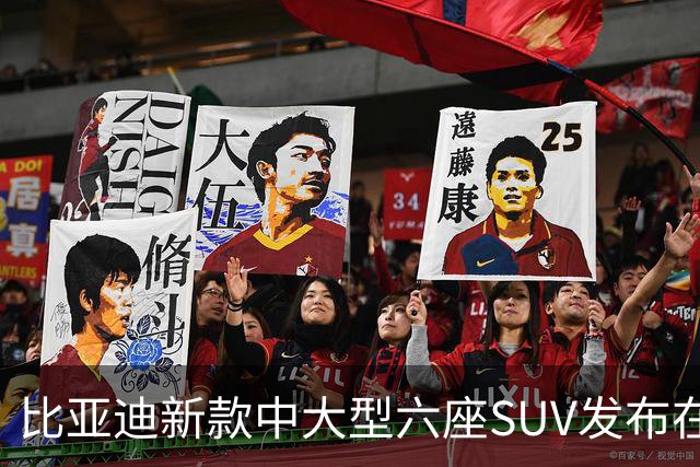 比亚迪新款中大型六座SUV发布在即，130.2度大电池引关注
